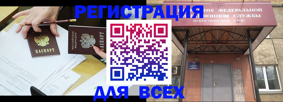 прописка законно в Боровичах