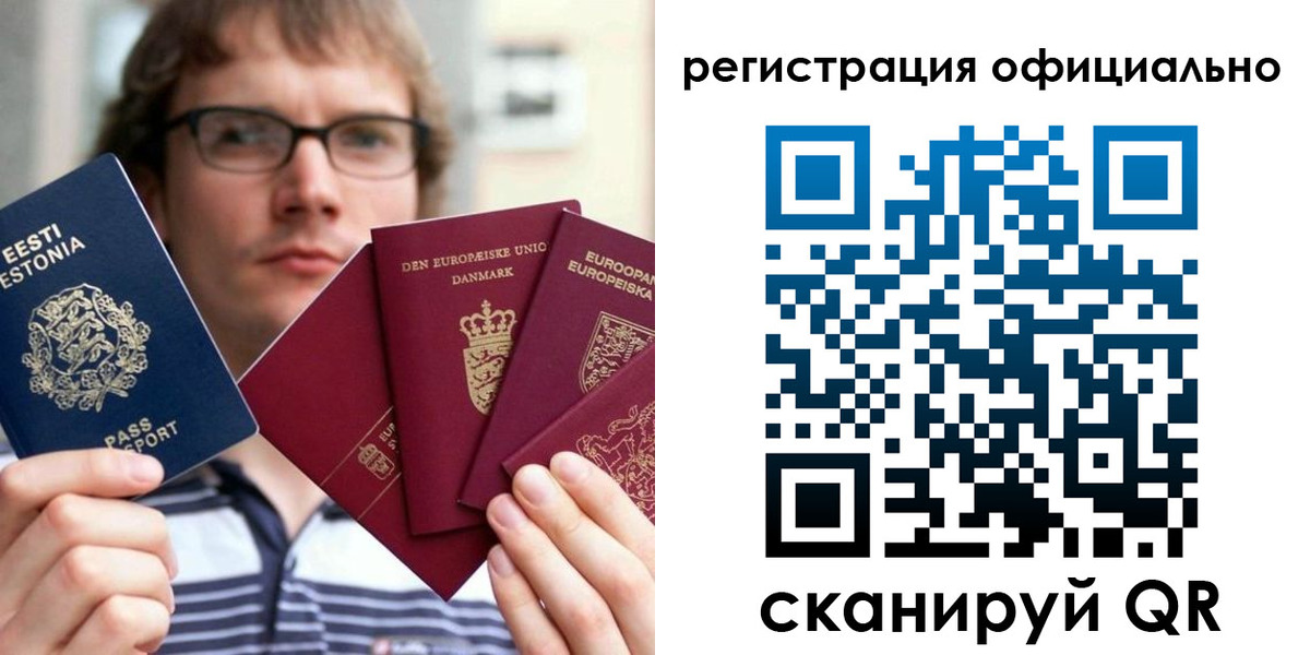 регистрация в Боровичах