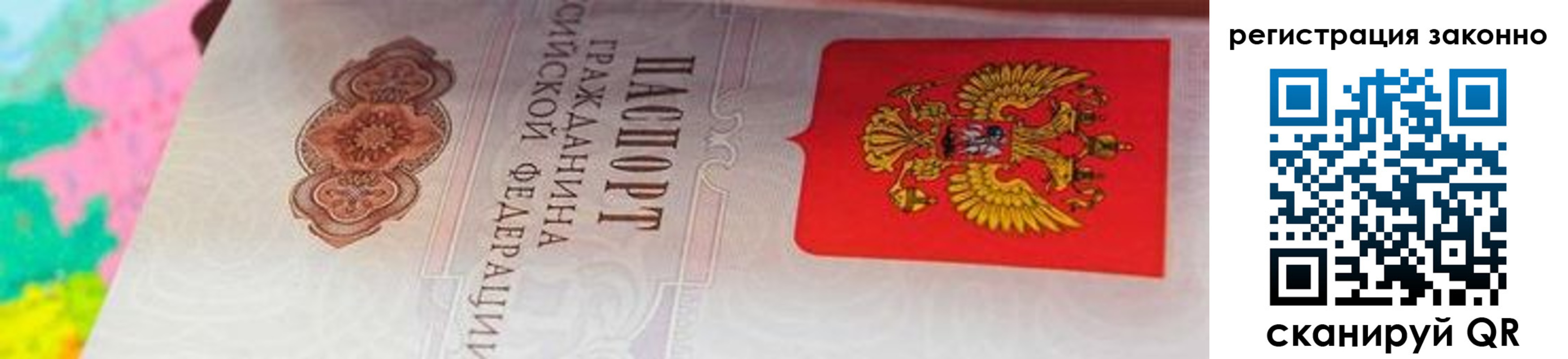 прописка в квартире в Боровичах