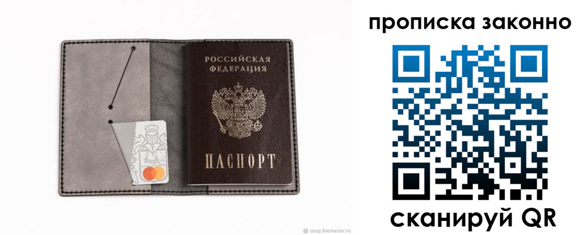 прописка в квартире в Боровичах