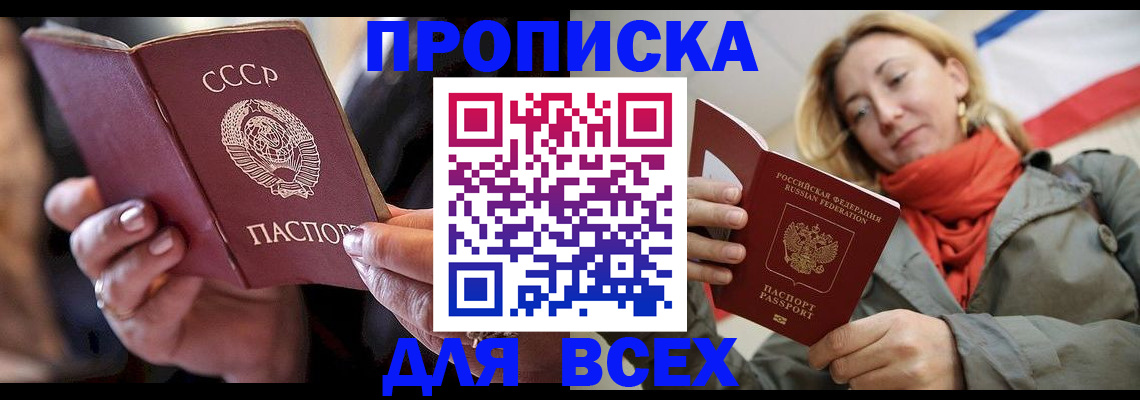 временная регистрация адрес в Боровичах