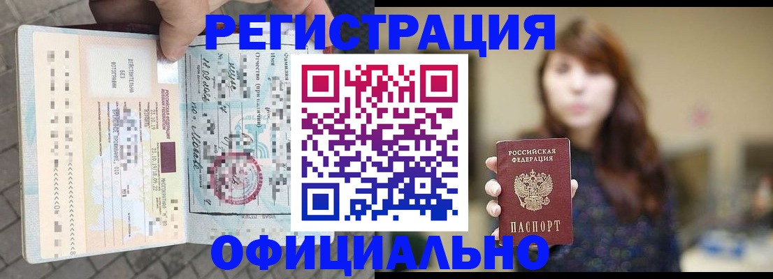 прописка в квартире в Боровичах