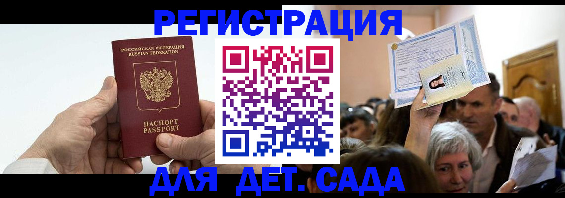 временная регистрация гарантия в Боровичах